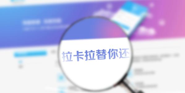 什么是调单？信用卡调单解决方法